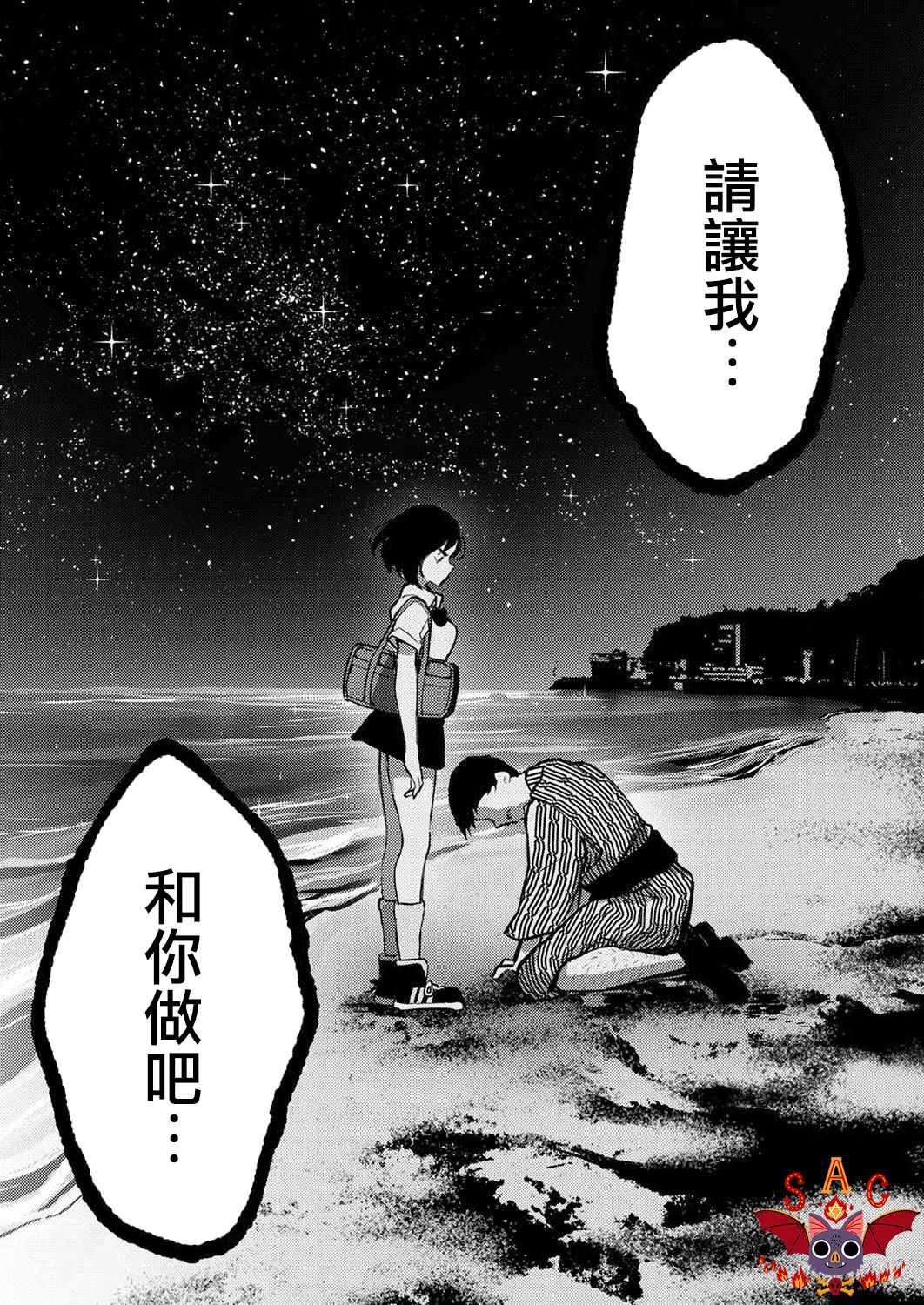 《即使我不再是15岁》漫画最新章节第4话免费下拉式在线观看章节第【26】张图片