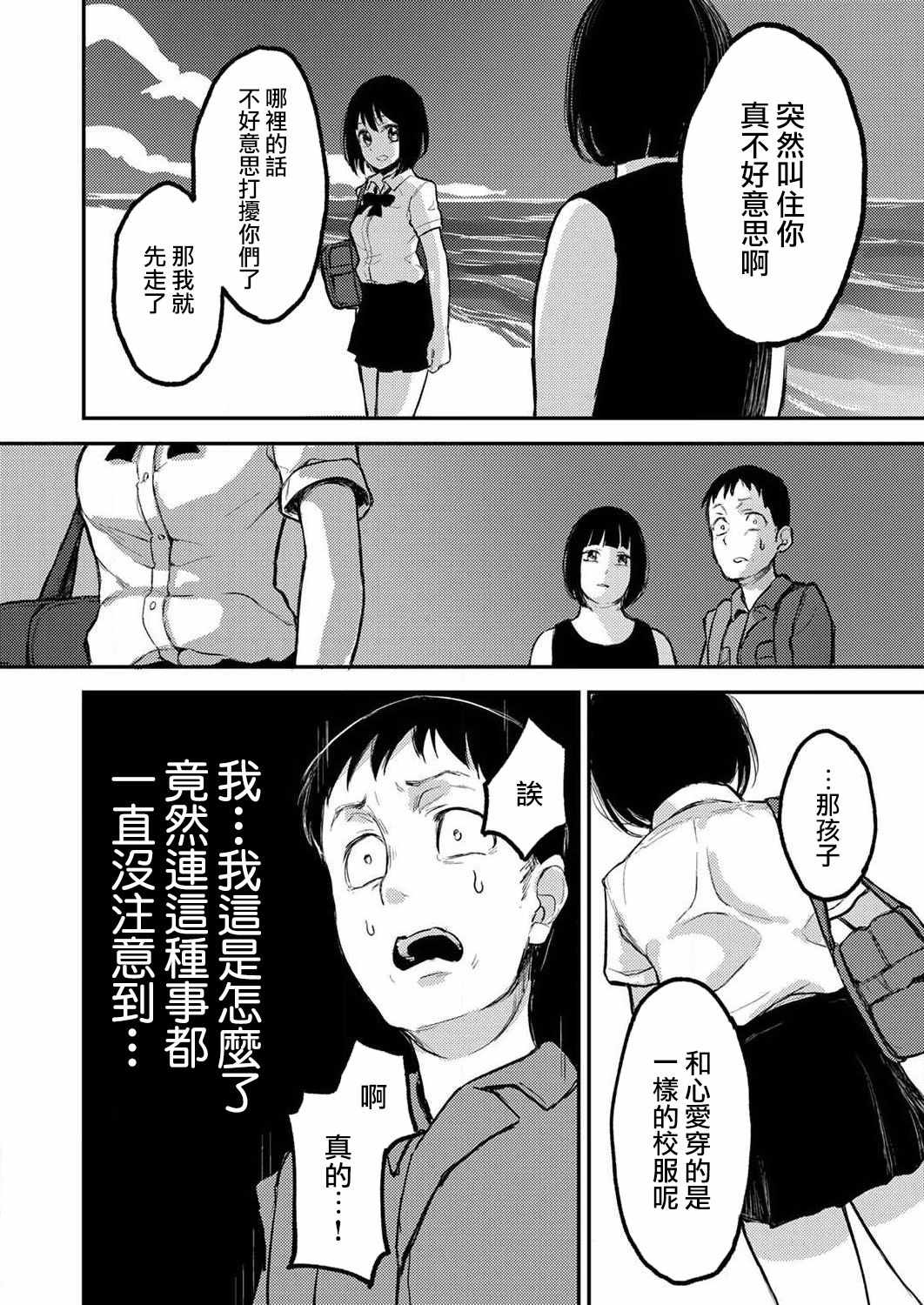 《即使我不再是15岁》漫画最新章节第4话免费下拉式在线观看章节第【8】张图片