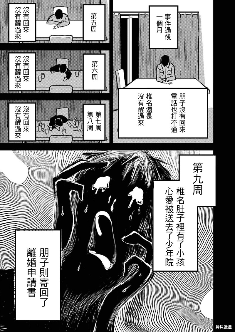 《即使我不再是15岁》漫画最新章节第14话免费下拉式在线观看章节第【4】张图片