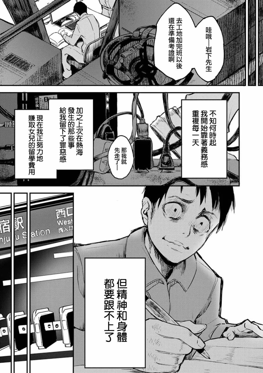 《即使我不再是15岁》漫画最新章节第7话免费下拉式在线观看章节第【7】张图片