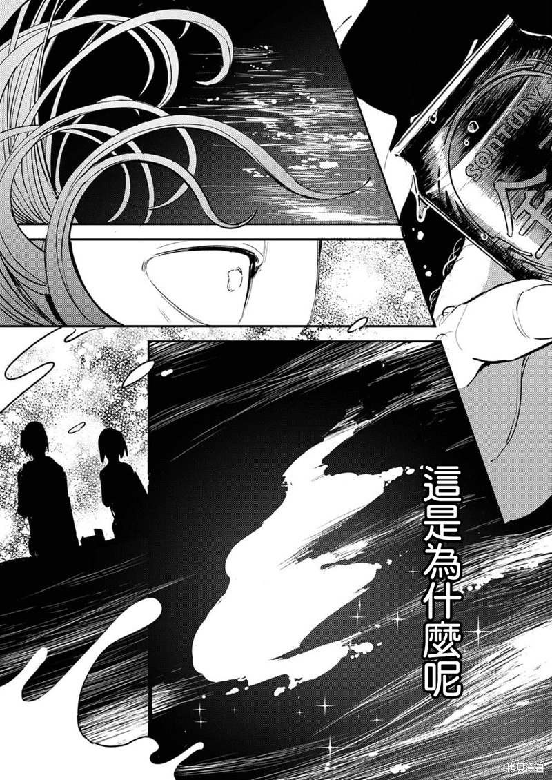 《即使我不再是15岁》漫画最新章节第14话免费下拉式在线观看章节第【24】张图片