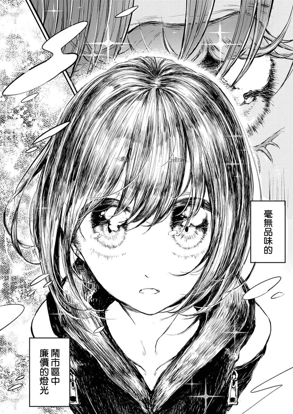《即使我不再是15岁》漫画最新章节第8话免费下拉式在线观看章节第【14】张图片