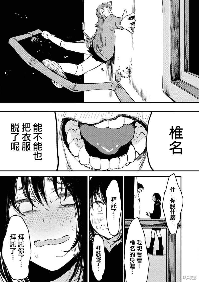 《即使我不再是15岁》漫画最新章节第9话免费下拉式在线观看章节第【22】张图片