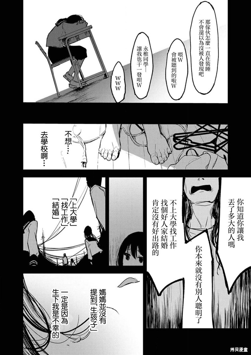 《即使我不再是15岁》漫画最新章节第11话免费下拉式在线观看章节第【3】张图片