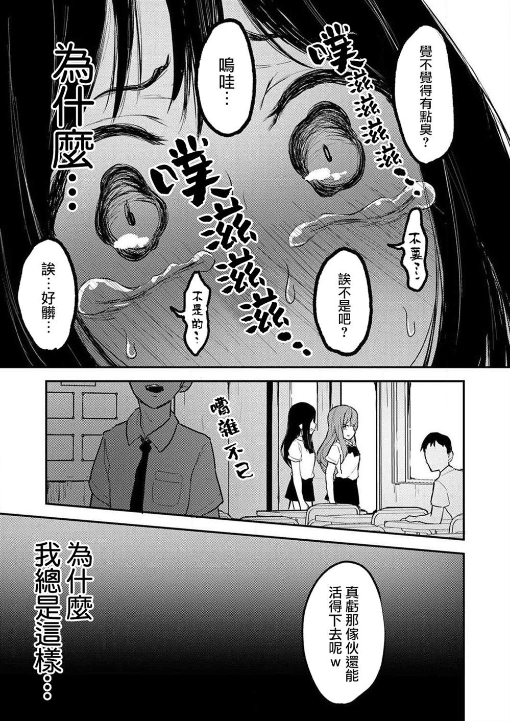 《即使我不再是15岁》漫画最新章节第3话免费下拉式在线观看章节第【10】张图片