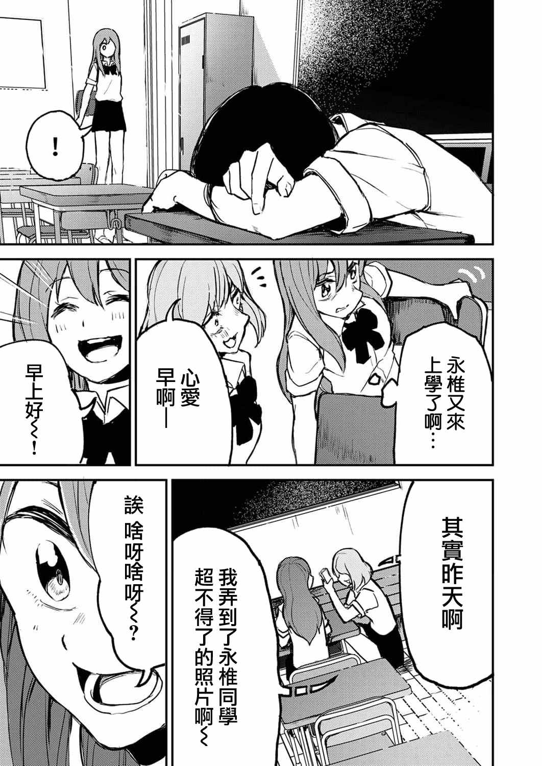 《即使我不再是15岁》漫画最新章节第6话免费下拉式在线观看章节第【25】张图片