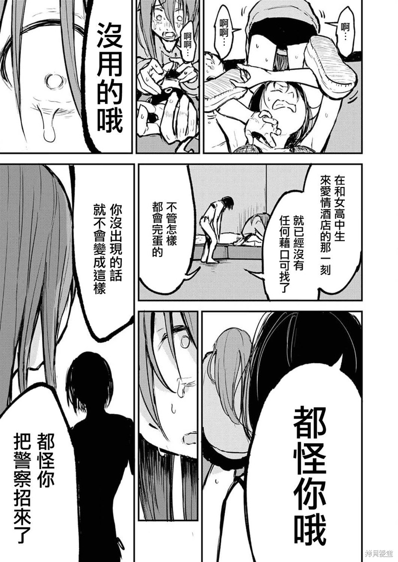 《即使我不再是15岁》漫画最新章节第11话免费下拉式在线观看章节第【18】张图片