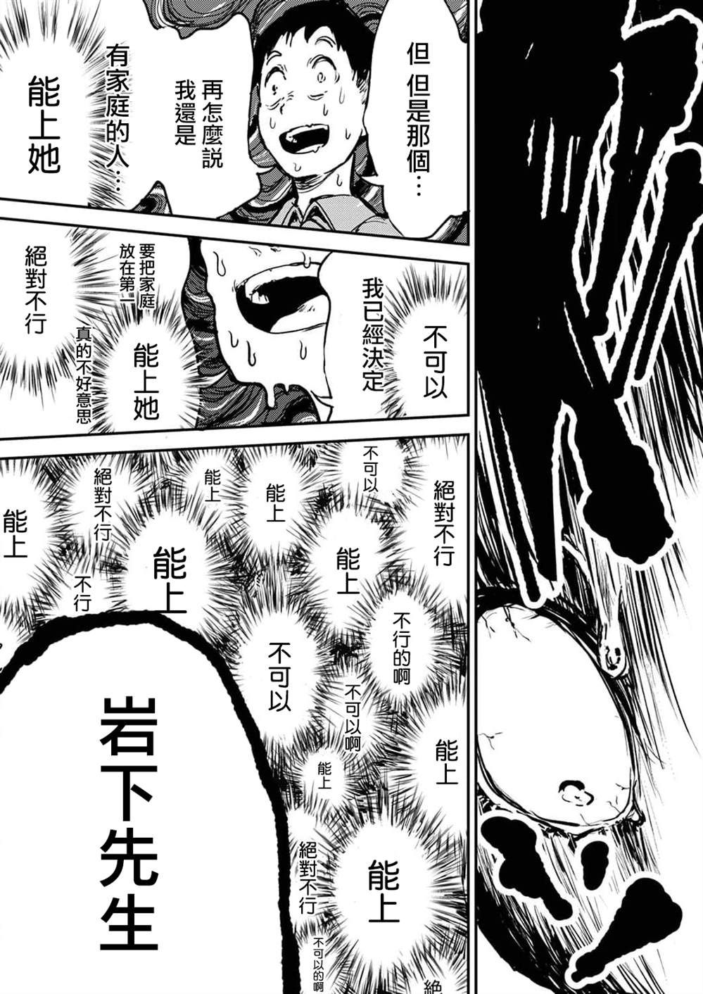 《即使我不再是15岁》漫画最新章节第8话免费下拉式在线观看章节第【21】张图片