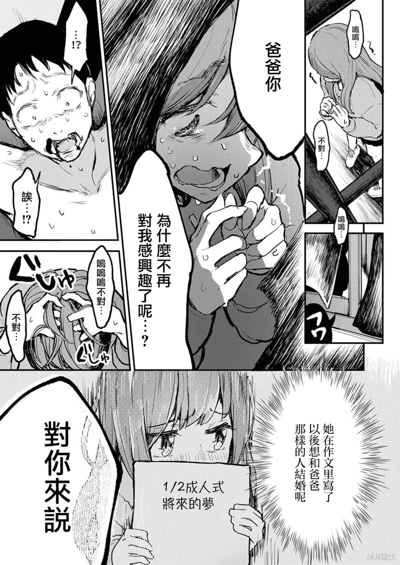 《即使我不再是15岁》漫画最新章节第10话免费下拉式在线观看章节第【11】张图片