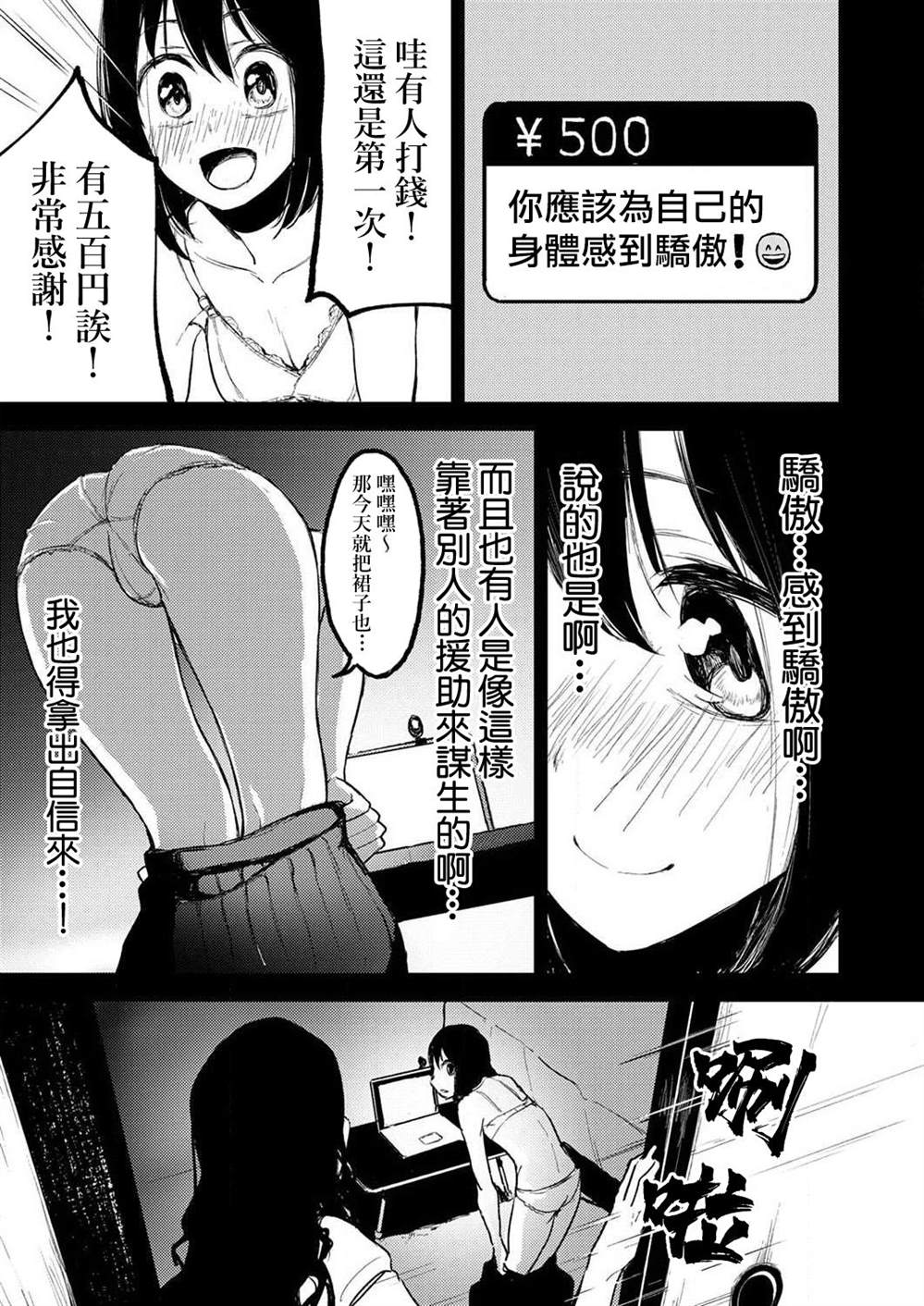 《即使我不再是15岁》漫画最新章节第3话免费下拉式在线观看章节第【12】张图片