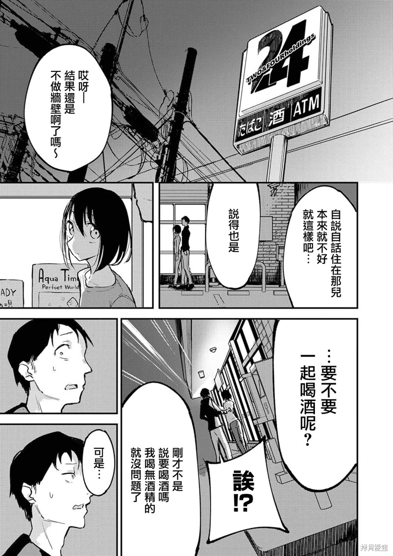 《即使我不再是15岁》漫画最新章节第14话免费下拉式在线观看章节第【18】张图片