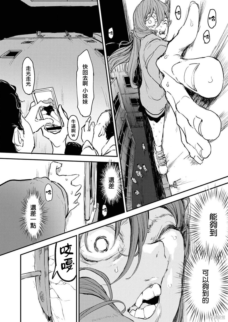 《即使我不再是15岁》漫画最新章节第9话免费下拉式在线观看章节第【21】张图片