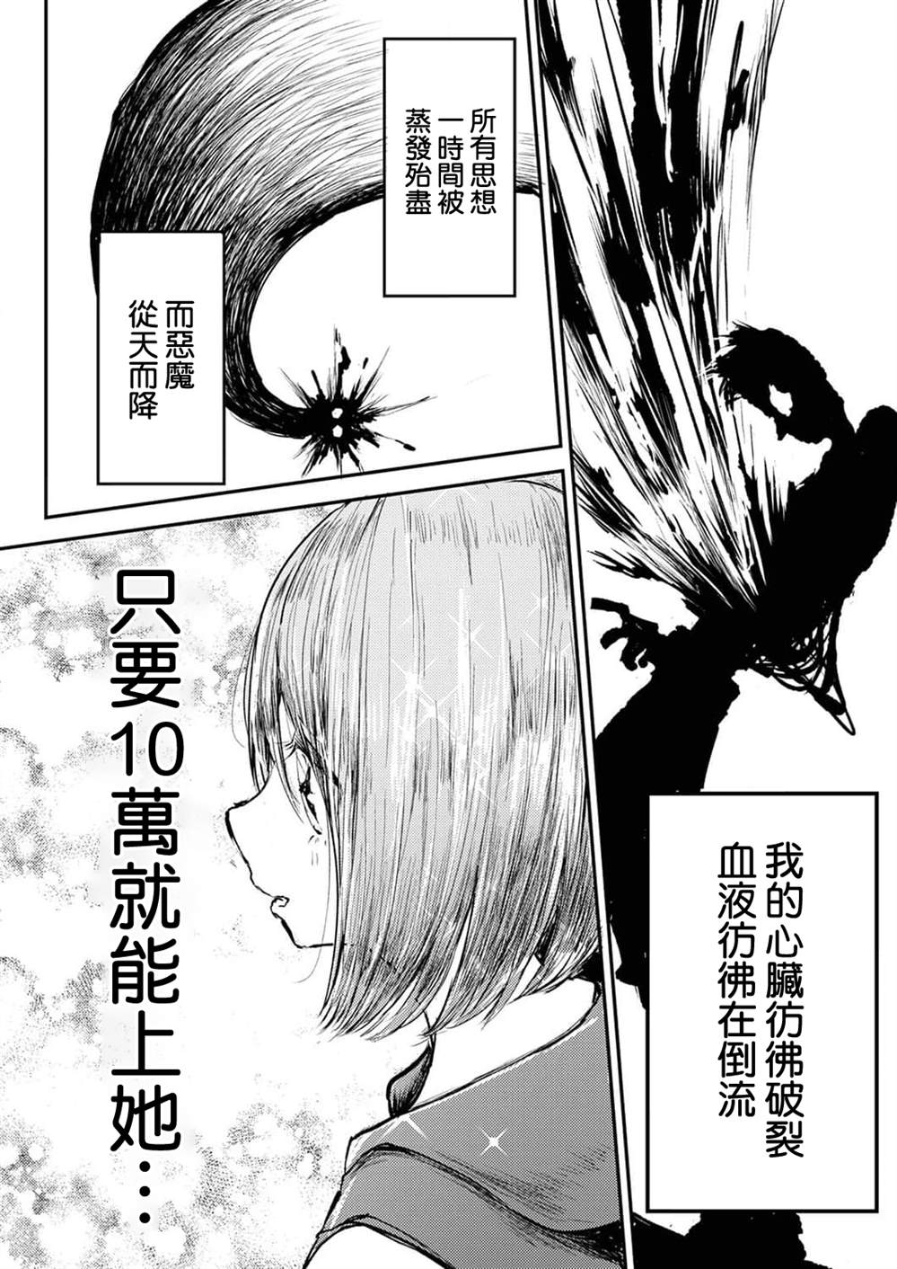 《即使我不再是15岁》漫画最新章节第8话免费下拉式在线观看章节第【16】张图片