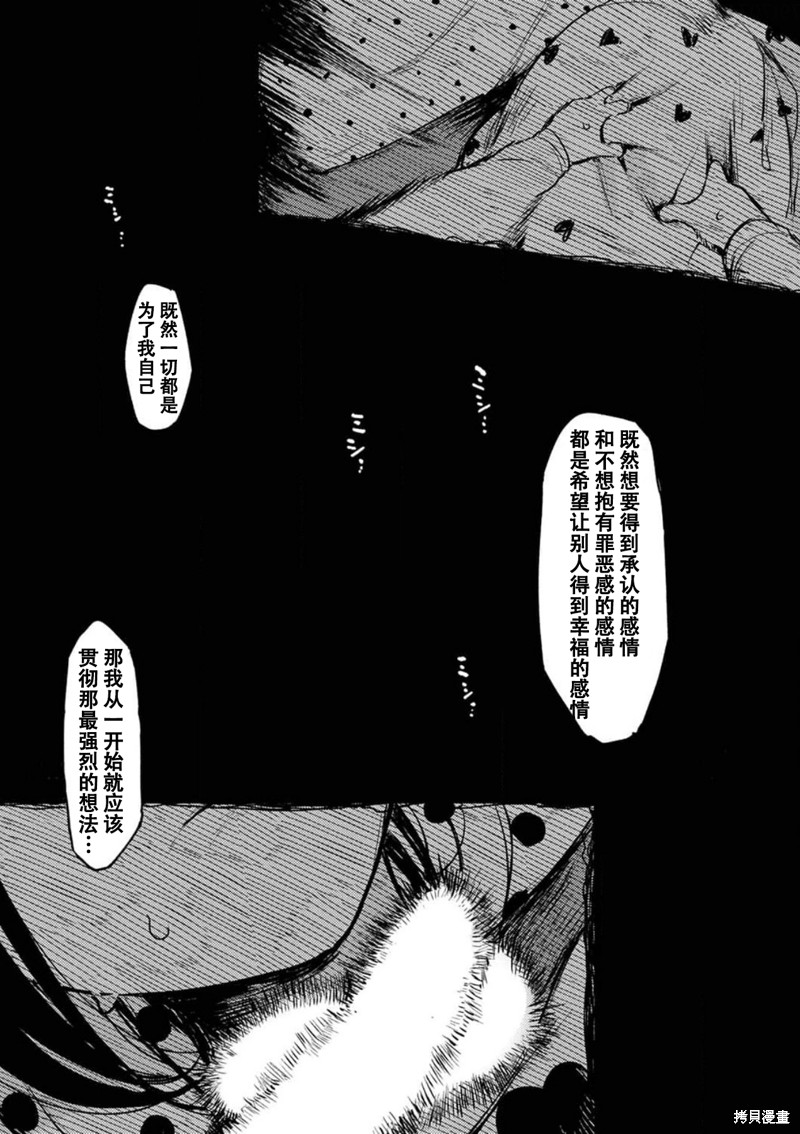 《即使我不再是15岁》漫画最新章节第16话免费下拉式在线观看章节第【23】张图片