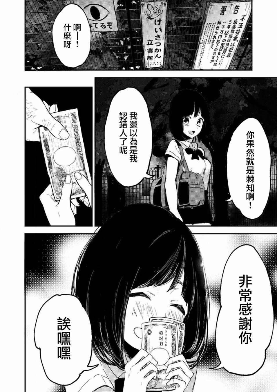 《即使我不再是15岁》漫画最新章节第2话免费下拉式在线观看章节第【5】张图片