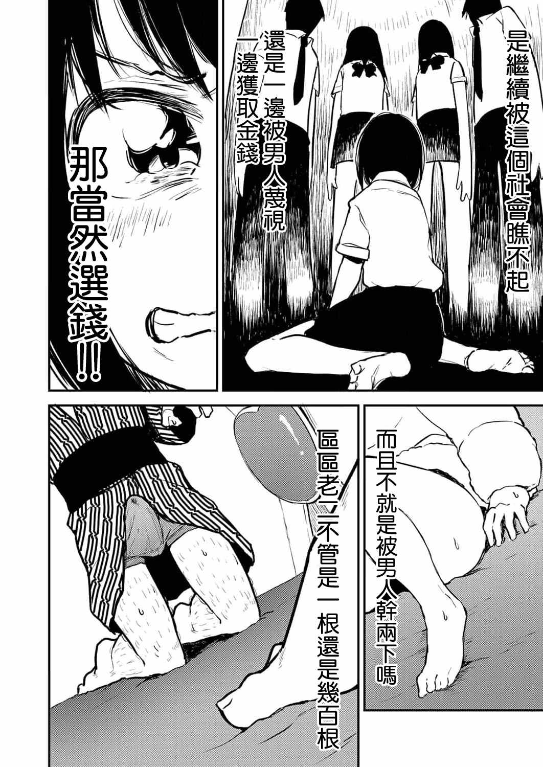 《即使我不再是15岁》漫画最新章节第6话免费下拉式在线观看章节第【6】张图片