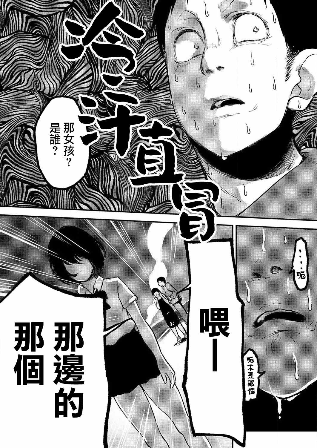 《即使我不再是15岁》漫画最新章节第4话免费下拉式在线观看章节第【4】张图片