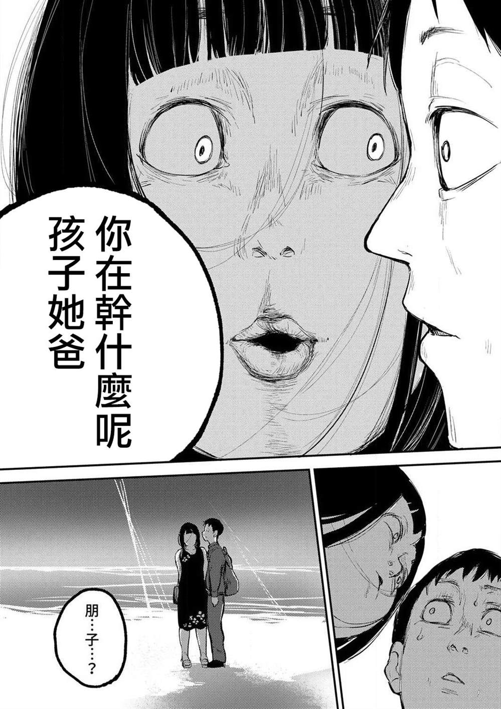 《即使我不再是15岁》漫画最新章节第3话免费下拉式在线观看章节第【25】张图片