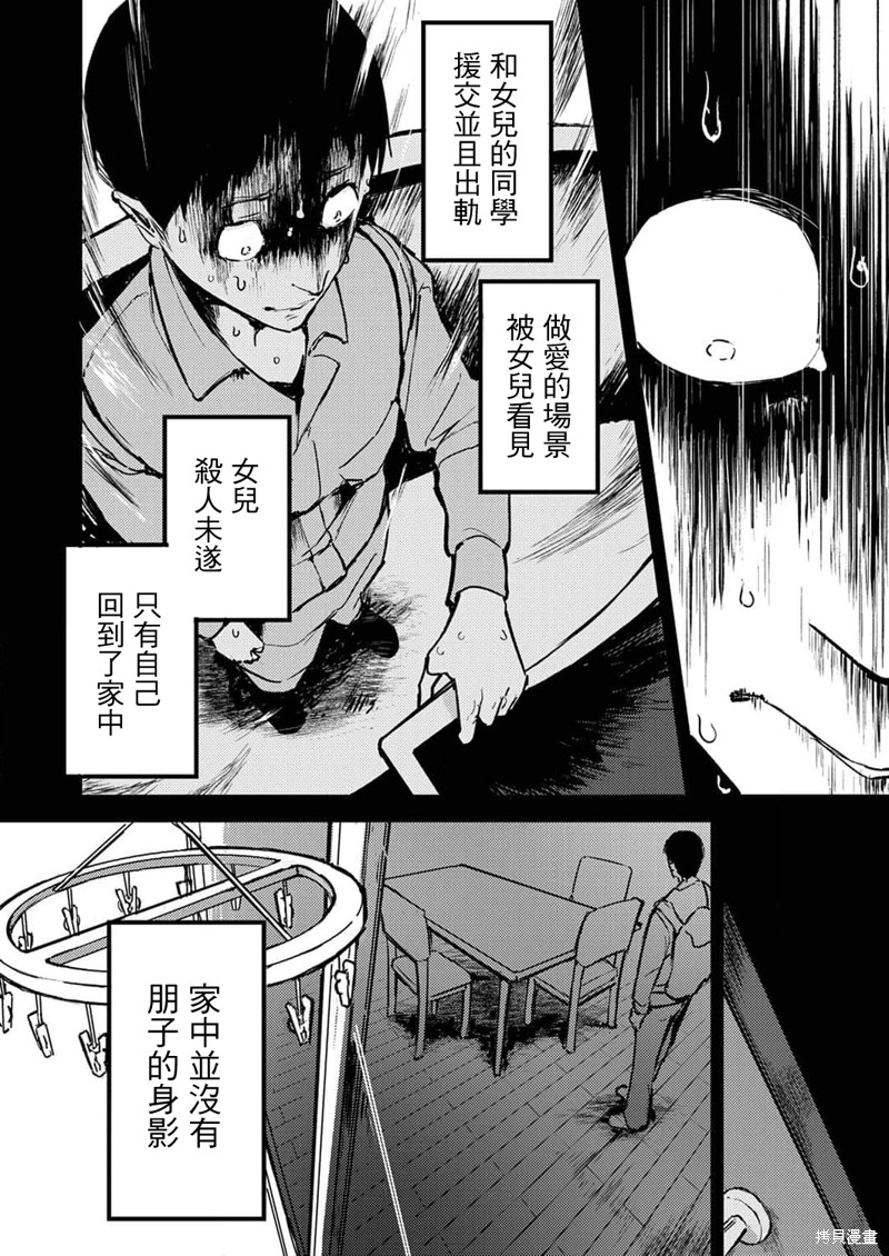 《即使我不再是15岁》漫画最新章节第14话免费下拉式在线观看章节第【3】张图片