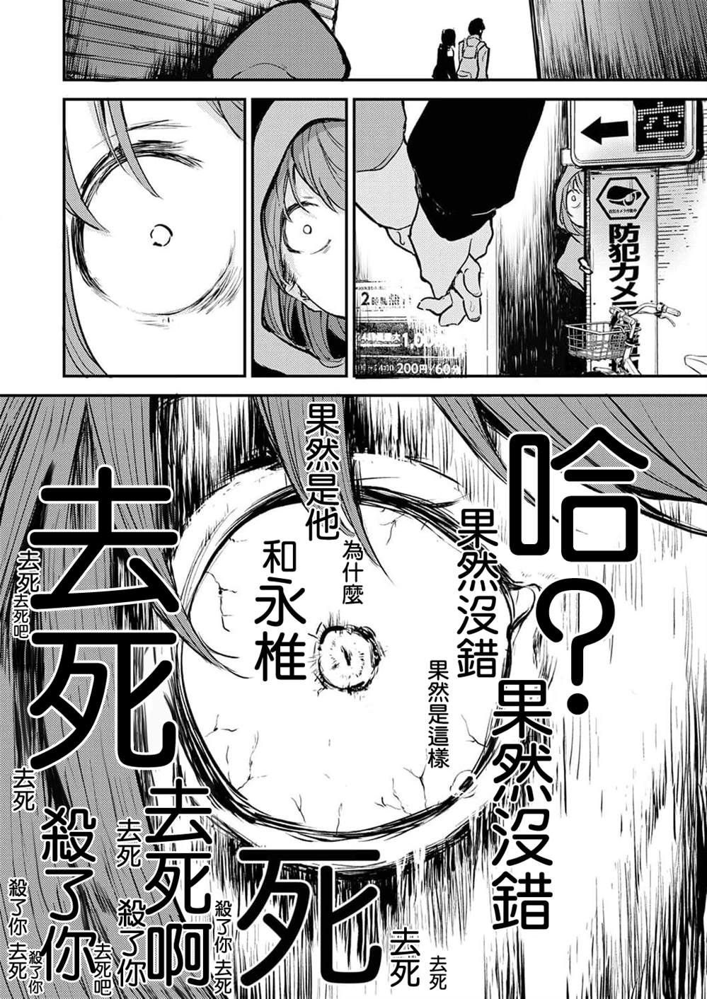 《即使我不再是15岁》漫画最新章节第8话免费下拉式在线观看章节第【17】张图片