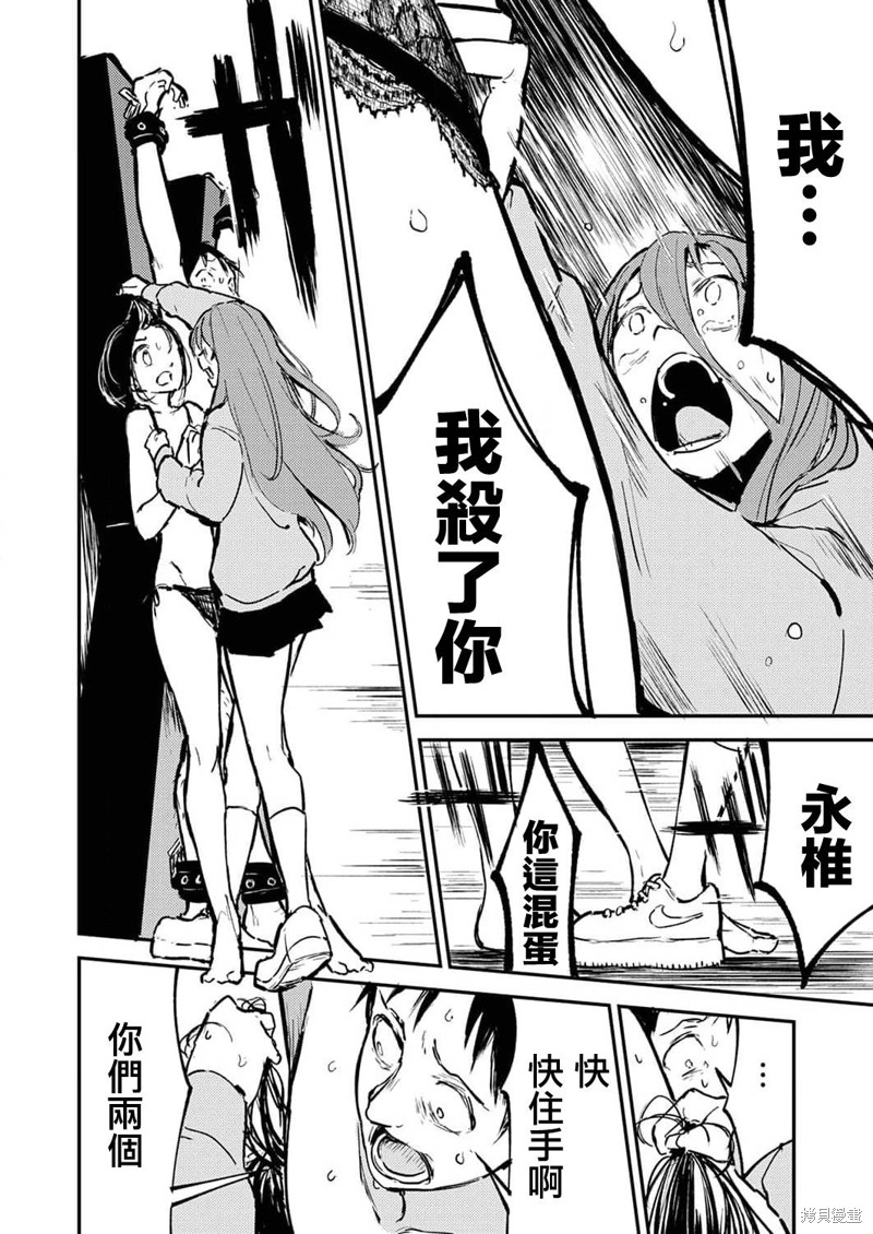 《即使我不再是15岁》漫画最新章节第11话免费下拉式在线观看章节第【7】张图片