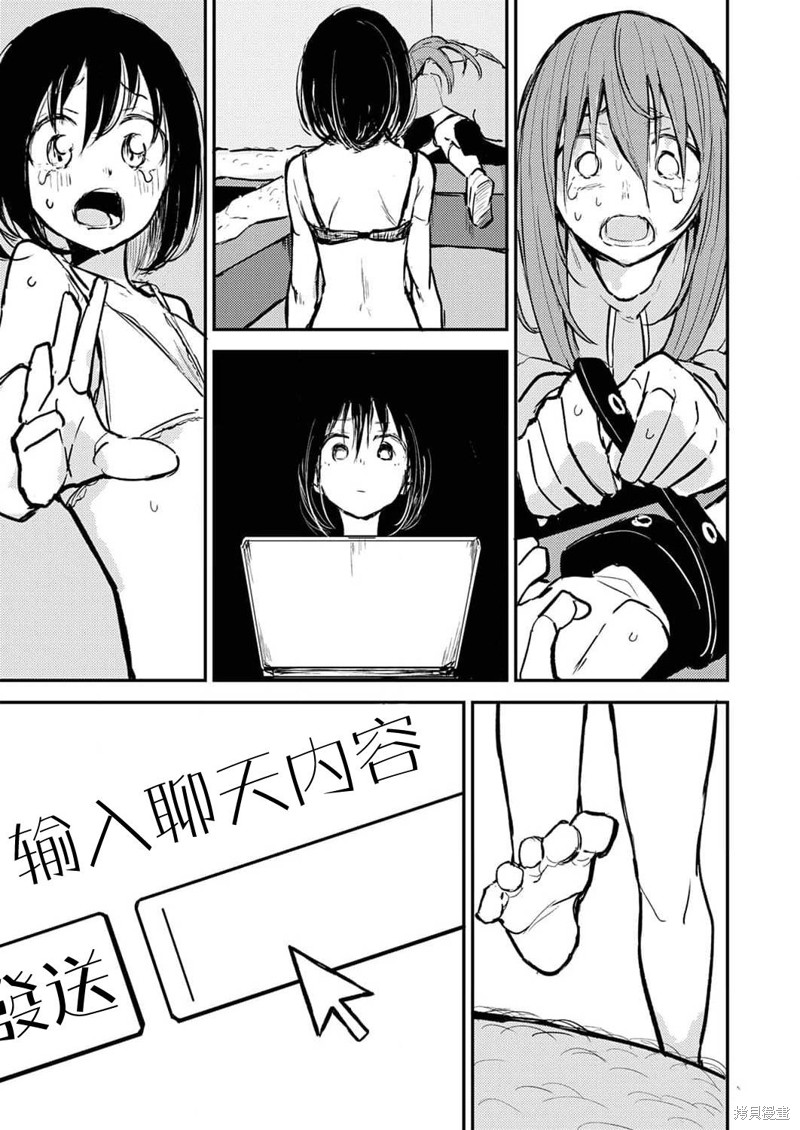 《即使我不再是15岁》漫画最新章节第11话免费下拉式在线观看章节第【23】张图片