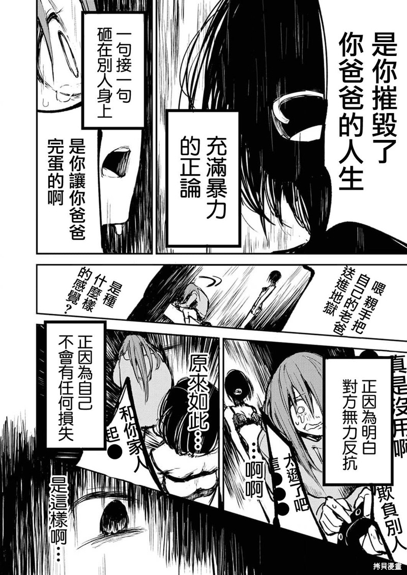 《即使我不再是15岁》漫画最新章节第11话免费下拉式在线观看章节第【19】张图片