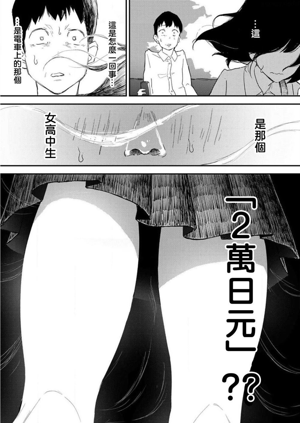 《即使我不再是15岁》漫画最新章节第1话免费下拉式在线观看章节第【23】张图片