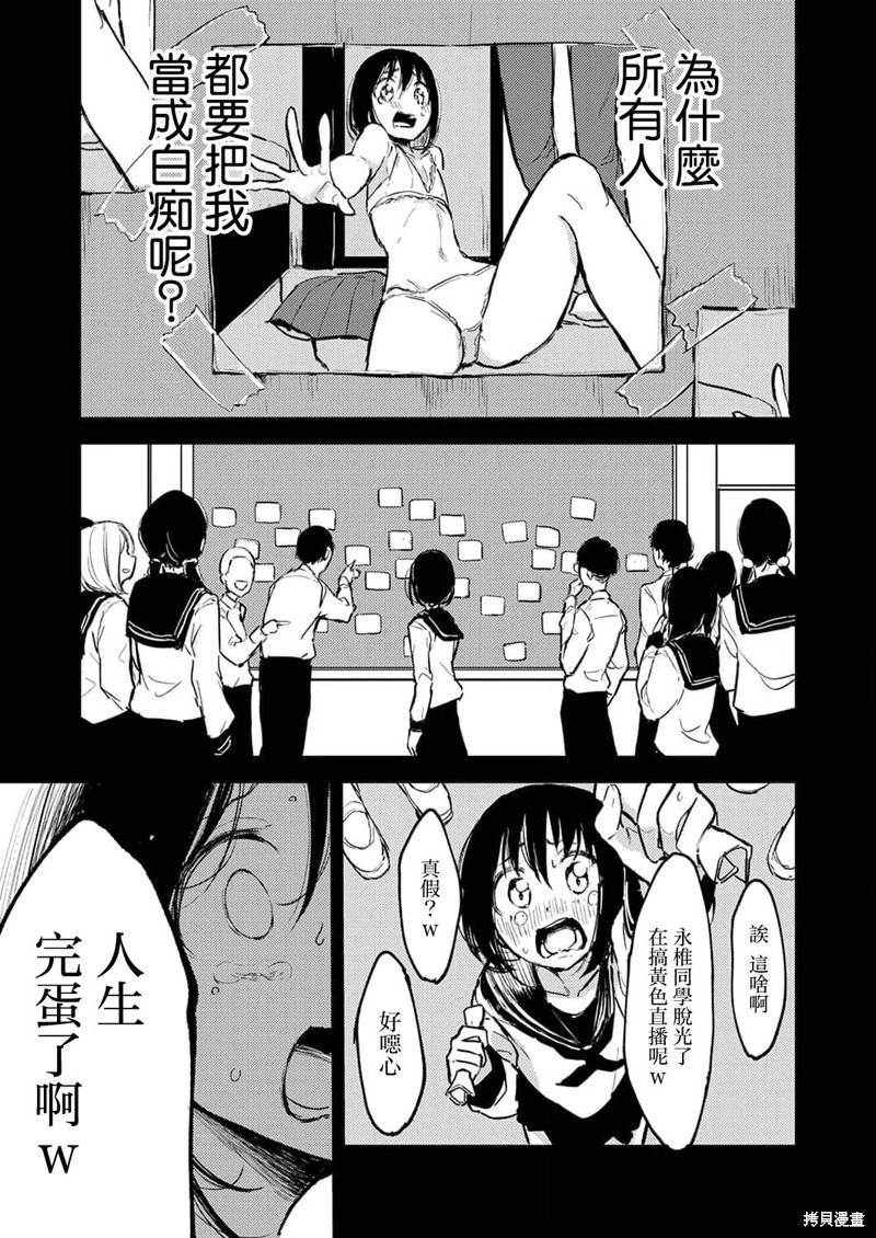 《即使我不再是15岁》漫画最新章节第11话免费下拉式在线观看章节第【2】张图片