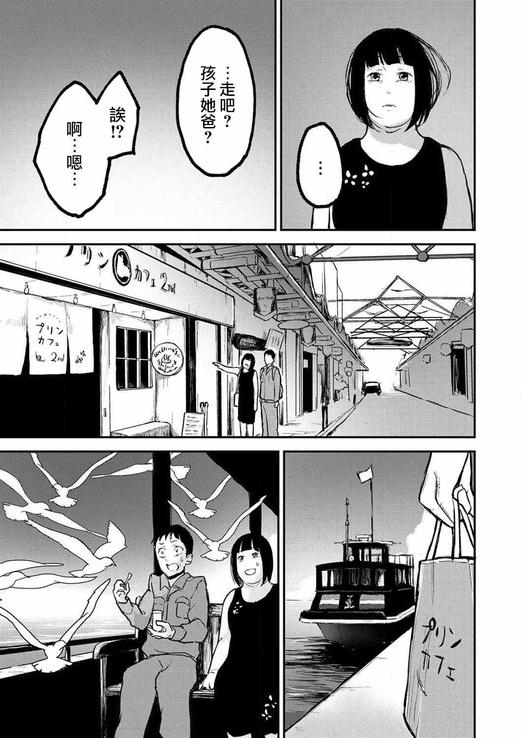 《即使我不再是15岁》漫画最新章节第4话免费下拉式在线观看章节第【9】张图片