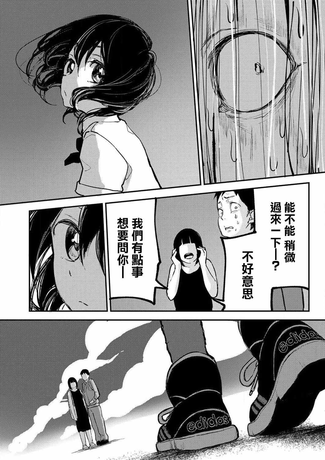 《即使我不再是15岁》漫画最新章节第4话免费下拉式在线观看章节第【5】张图片