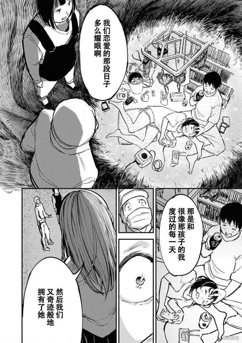 《即使我不再是15岁》漫画最新章节第15话免费下拉式在线观看章节第【14】张图片