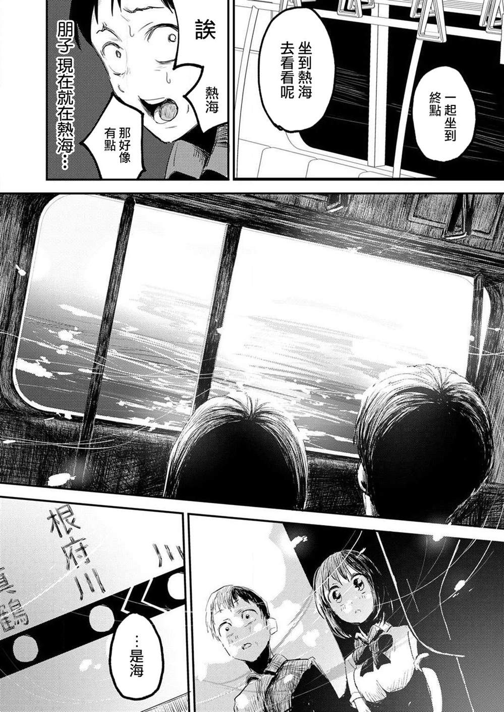 《即使我不再是15岁》漫画最新章节第3话免费下拉式在线观看章节第【19】张图片