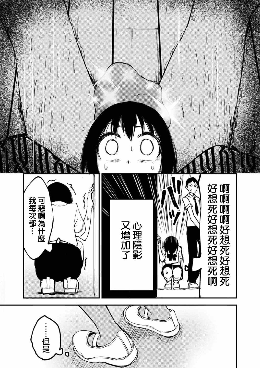 《即使我不再是15岁》漫画最新章节第6话免费下拉式在线观看章节第【23】张图片