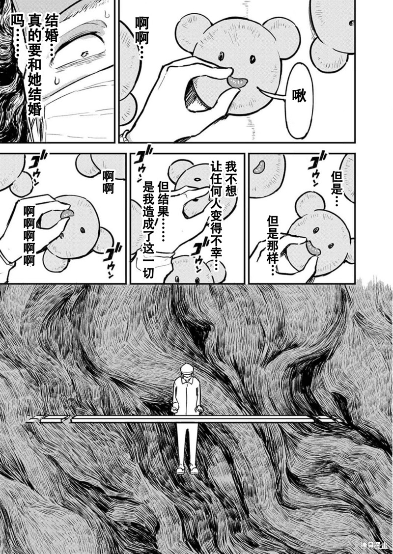 《即使我不再是15岁》漫画最新章节第15话免费下拉式在线观看章节第【12】张图片