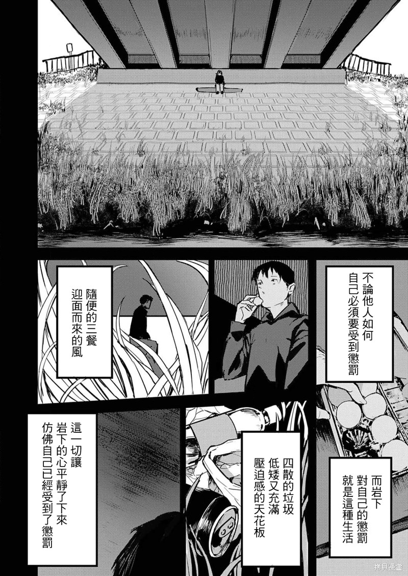 《即使我不再是15岁》漫画最新章节第14话免费下拉式在线观看章节第【5】张图片