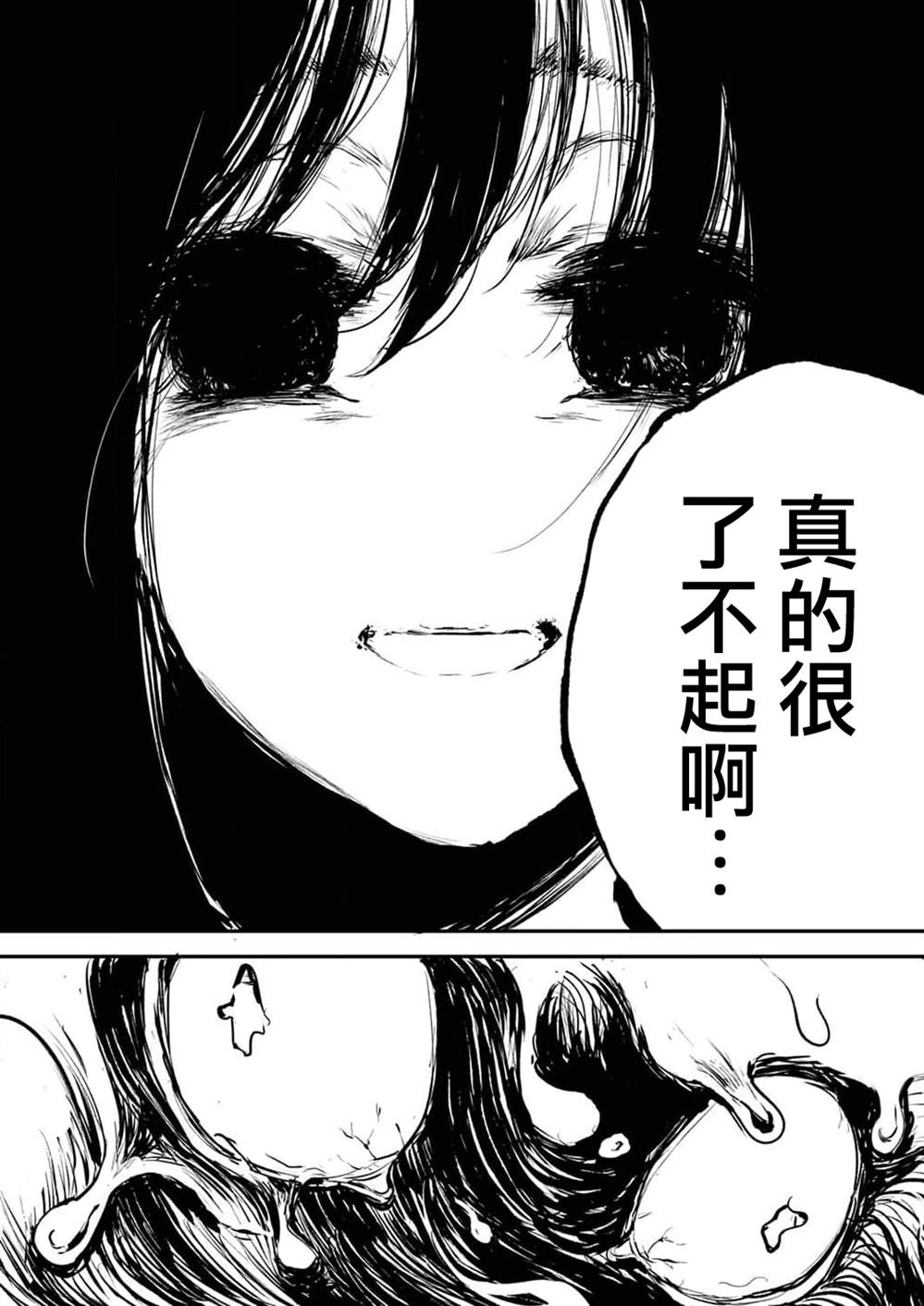 《即使我不再是15岁》漫画最新章节第8话免费下拉式在线观看章节第【22】张图片