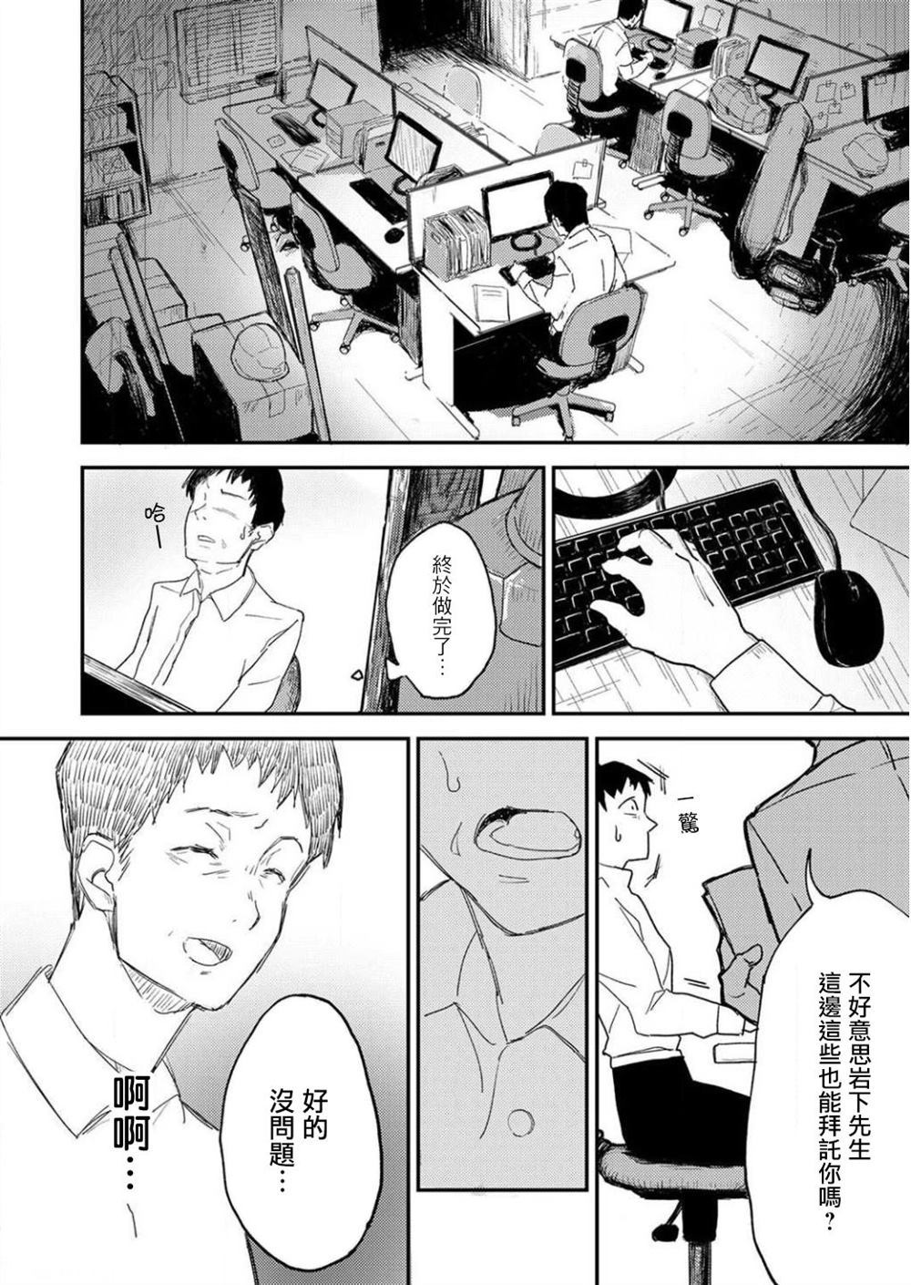 《即使我不再是15岁》漫画最新章节第1话免费下拉式在线观看章节第【16】张图片