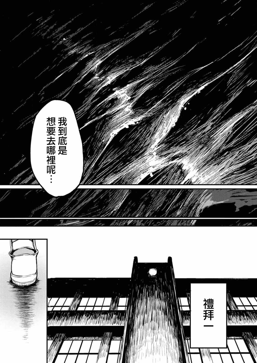 《即使我不再是15岁》漫画最新章节第6话免费下拉式在线观看章节第【21】张图片