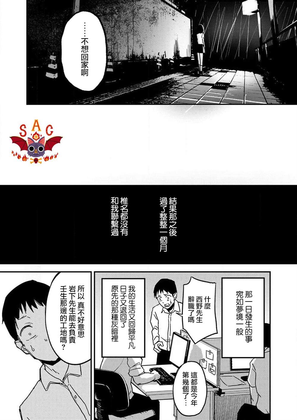 《即使我不再是15岁》漫画最新章节第3话免费下拉式在线观看章节第【4】张图片