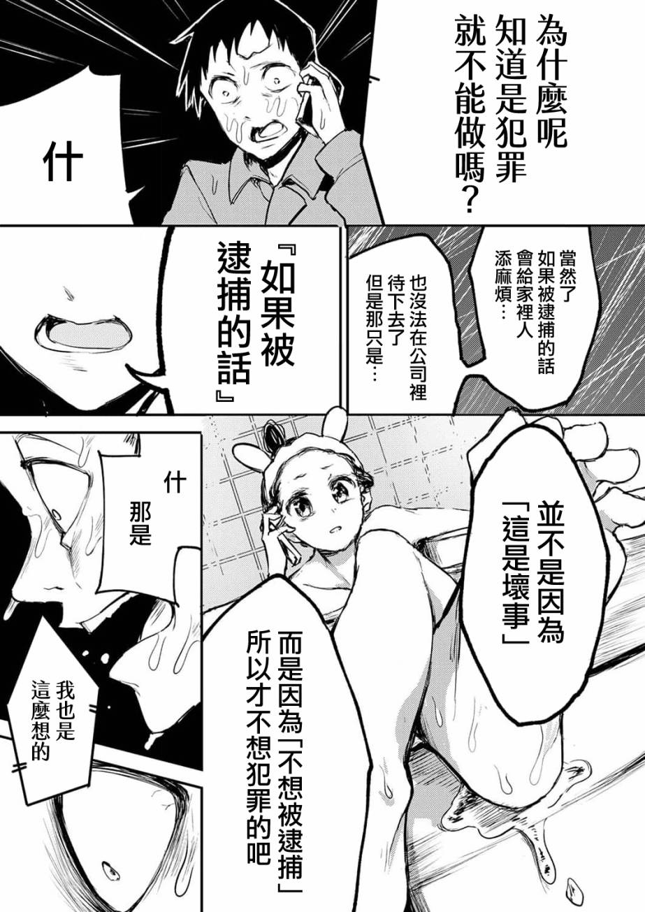 《即使我不再是15岁》漫画最新章节第7话免费下拉式在线观看章节第【25】张图片