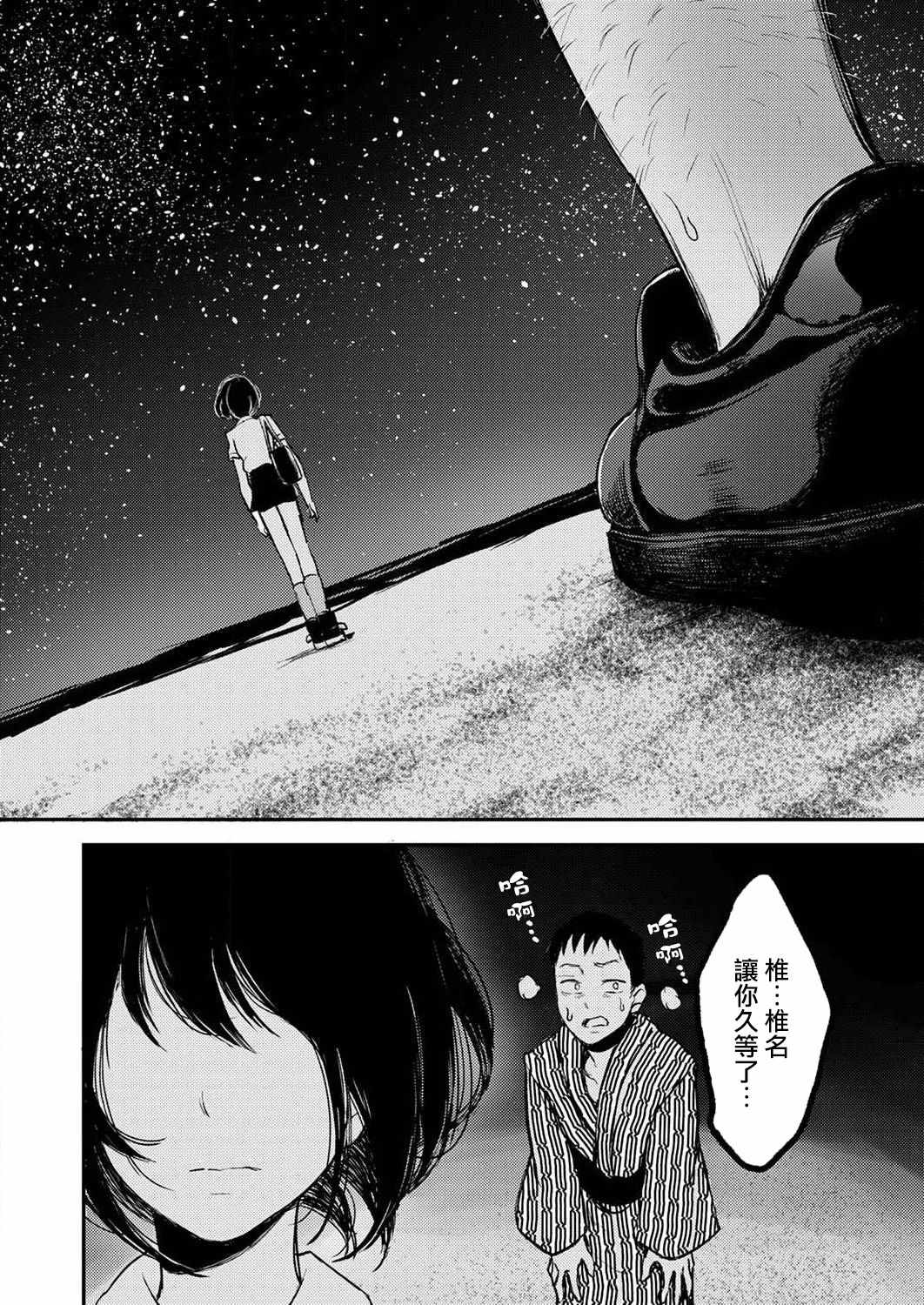 《即使我不再是15岁》漫画最新章节第4话免费下拉式在线观看章节第【18】张图片