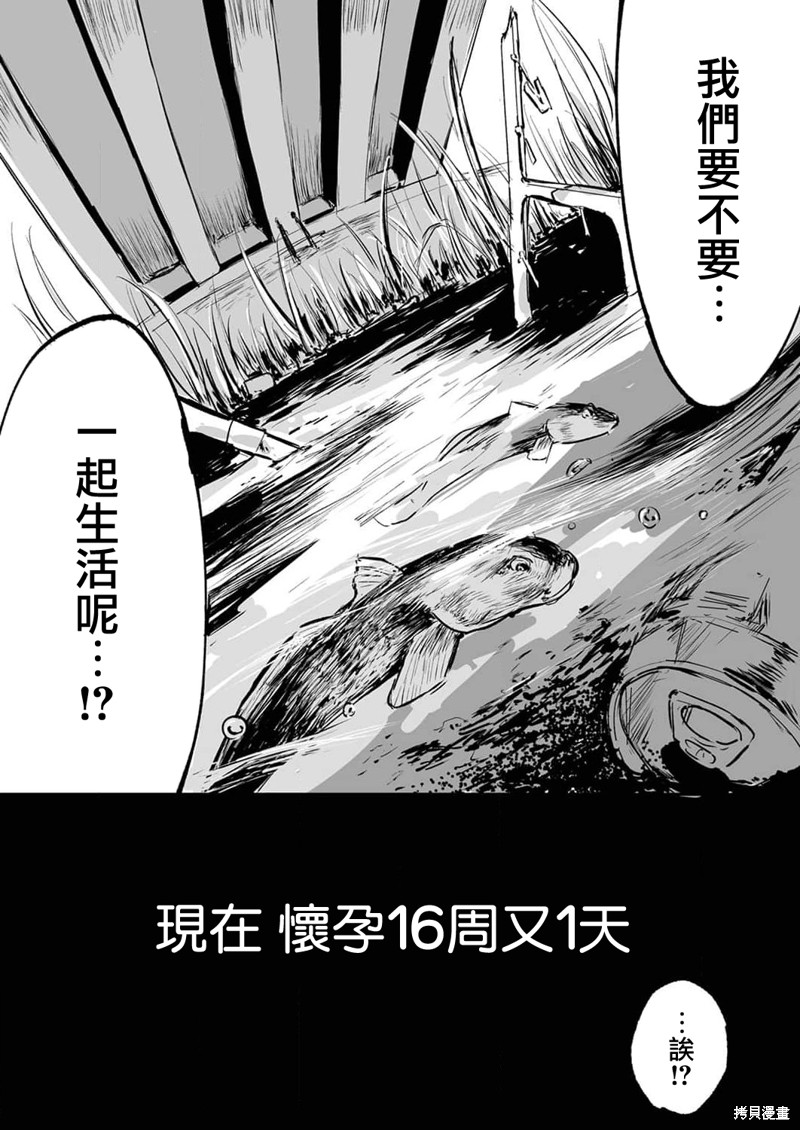 《即使我不再是15岁》漫画最新章节第13话免费下拉式在线观看章节第【25】张图片