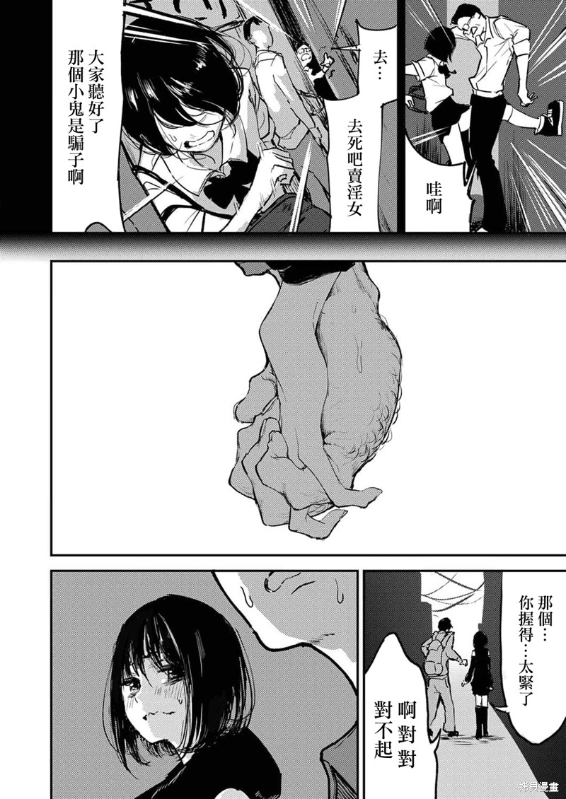 《即使我不再是15岁》漫画最新章节第9话免费下拉式在线观看章节第【5】张图片