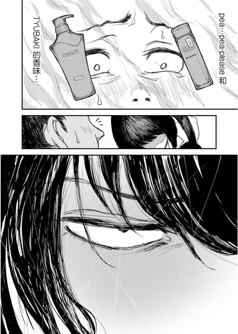 《即使我不再是15岁》漫画最新章节第1话免费下拉式在线观看章节第【14】张图片