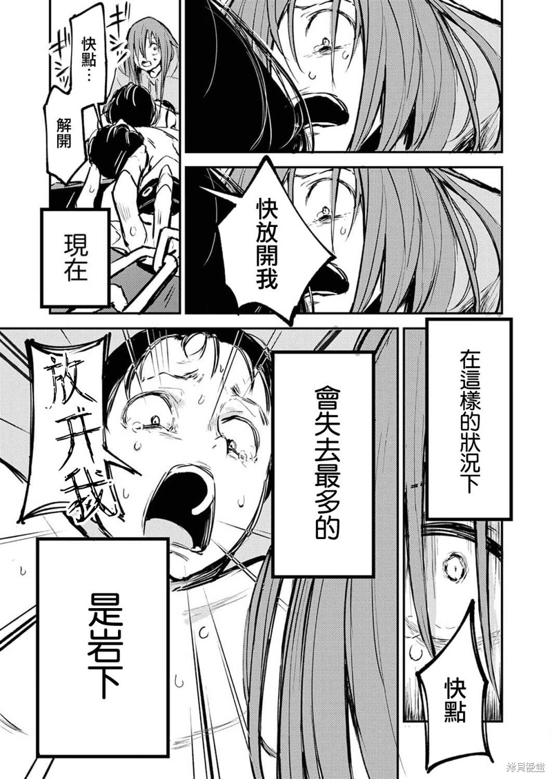 《即使我不再是15岁》漫画最新章节第11话免费下拉式在线观看章节第【16】张图片