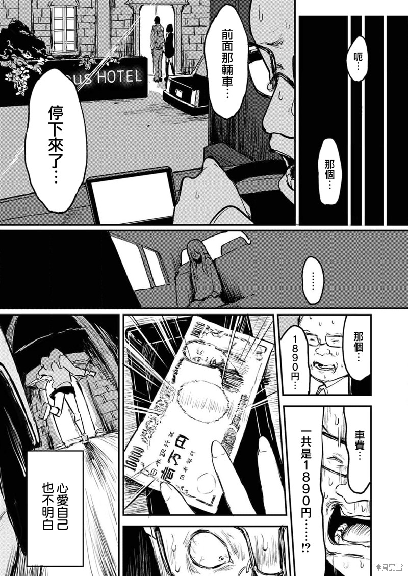 《即使我不再是15岁》漫画最新章节第9话免费下拉式在线观看章节第【10】张图片