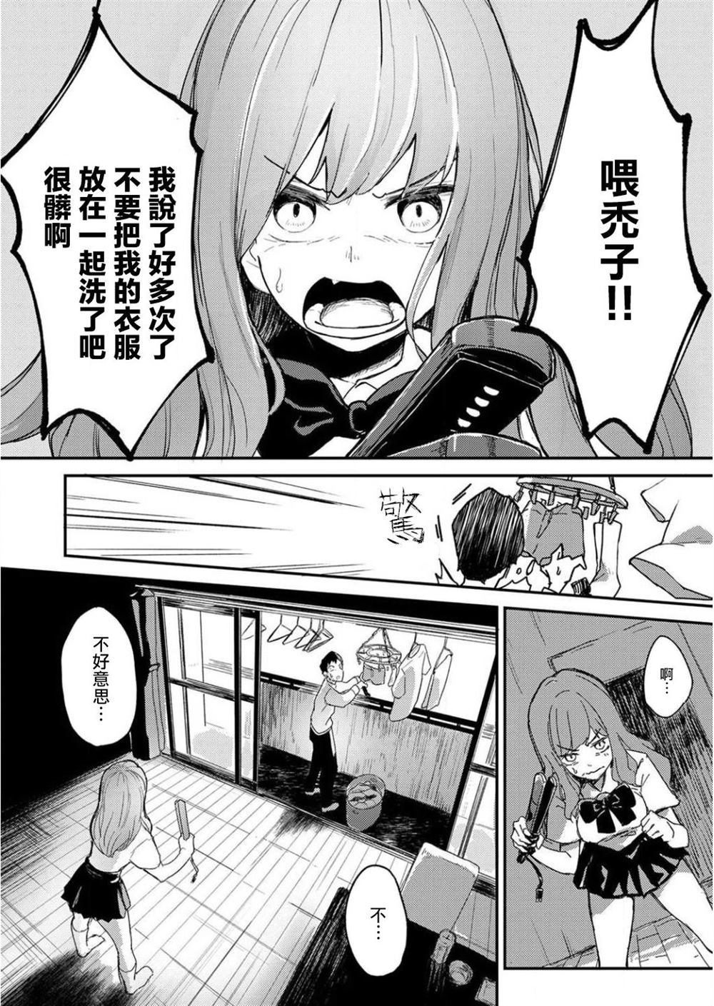 《即使我不再是15岁》漫画最新章节第1话免费下拉式在线观看章节第【4】张图片