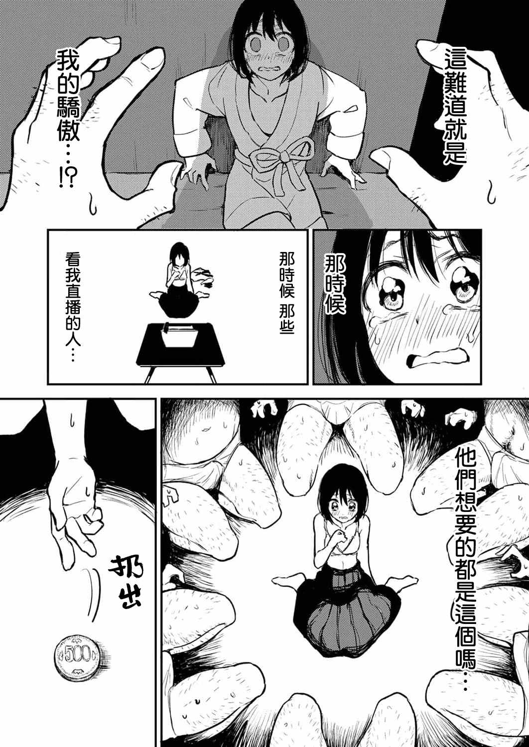 《即使我不再是15岁》漫画最新章节第6话免费下拉式在线观看章节第【3】张图片