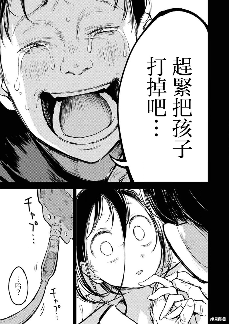 《即使我不再是15岁》漫画最新章节第13话免费下拉式在线观看章节第【6】张图片